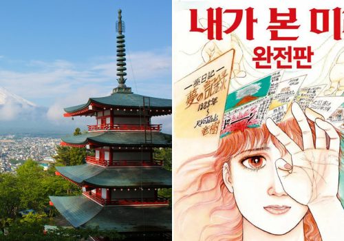 Manga-Predicted